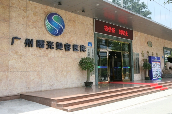 广州曙光医学美容医院传说中,天鹅出生时原本是一只丑小鸭,由于长得