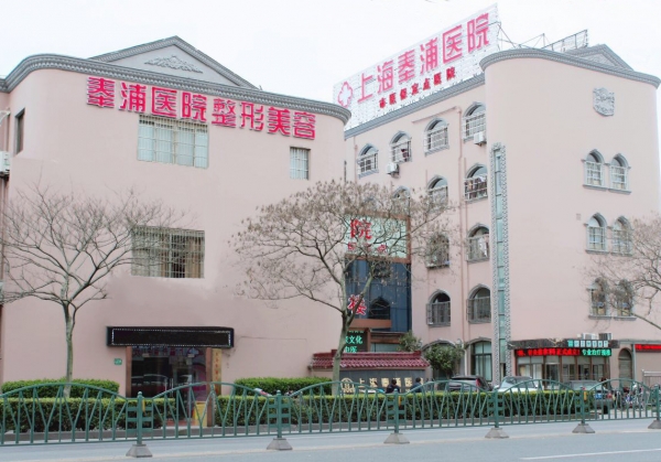 上海奉浦医院口腔科