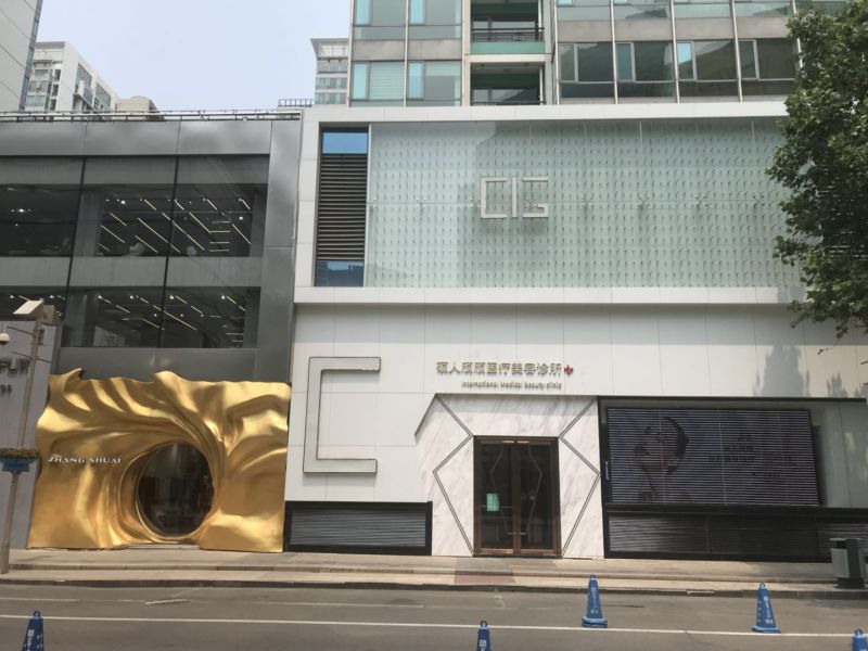 深圳硕人医疗美容医院
