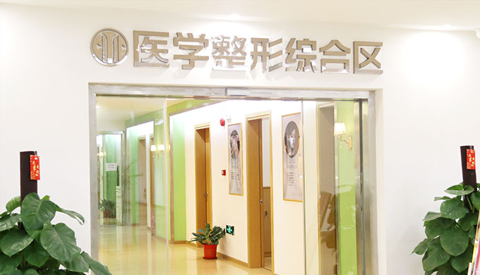 深圳中信医疗美容医院