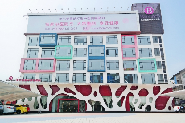 天津顺德口腔医院