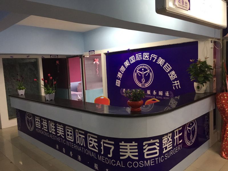 北京民众眼科医院