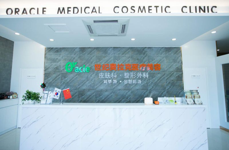 昆明奥拉克医疗美容诊所