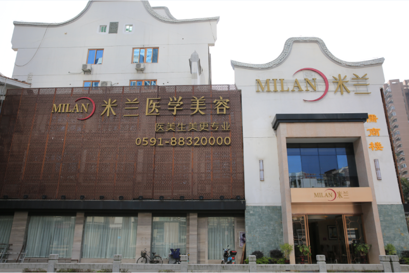 沈阳米兰口腔门诊部