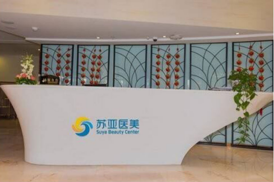 上海美联臣医疗美容医院