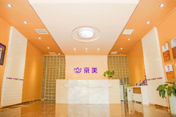 秦皇岛京美口腔门诊