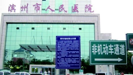 西安市中心医院烧伤整形科