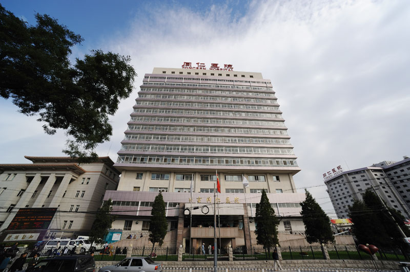 昆明同仁医疗美容医院