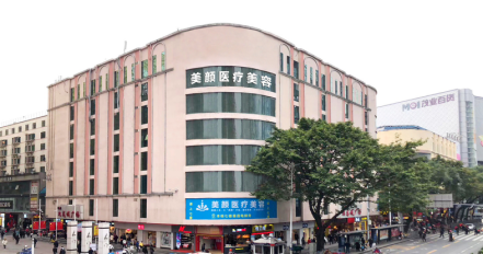 深圳美颜医疗美容医院