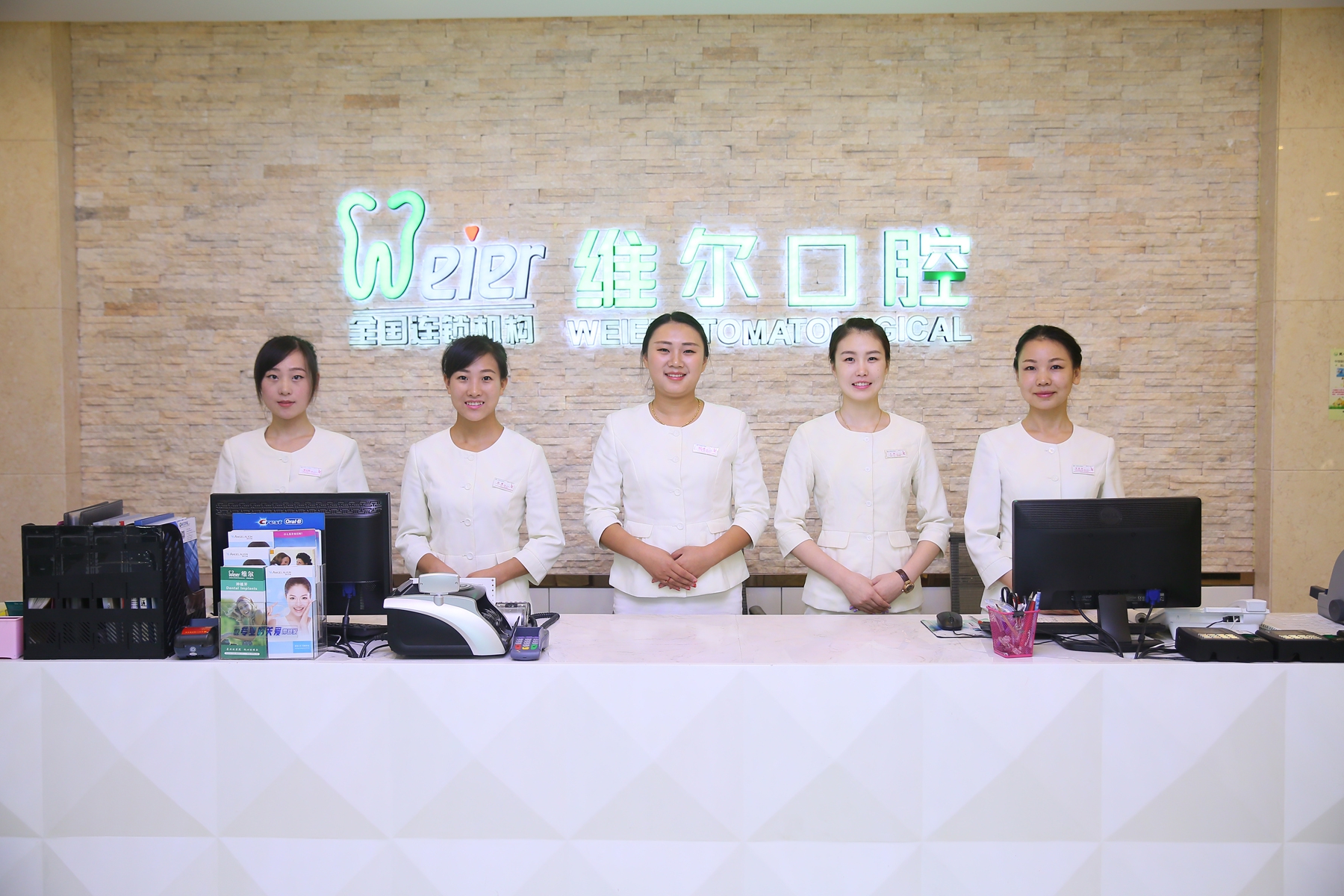 北京维尔口腔医院怎么样|地址|专家|医生|价格_整形医院预约查询网